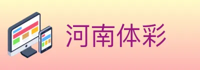 河南体彩 logo